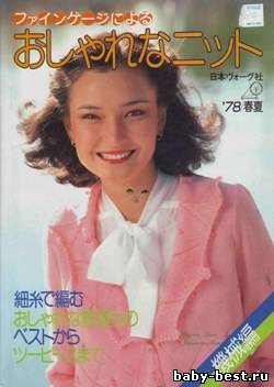 Vogue Designer, 1978