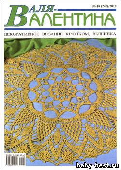 Валя-Валентина № 18 (247), 2010