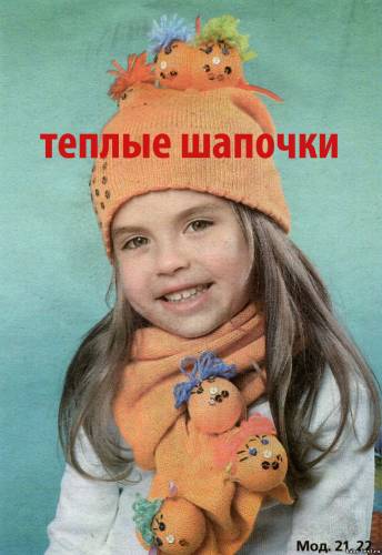 теплые шапочки детям