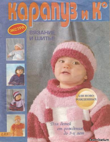 карапуз и ко