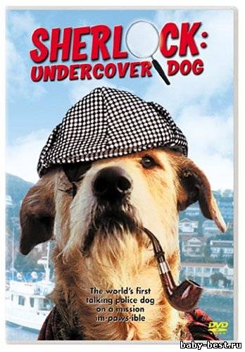 Шерлок Бонд: Пес-детектив / Sherlock: Undercover Dog (1994) DVDRip
