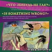 Страшные и смешные истории - Евгений Кузьмишин, Майкл Хокни (2008) MP3