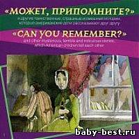 Страшные и смешные истории - Евгений Кузьмишин, Майкл Хокни (2008) MP3