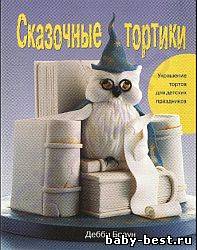 Сказочные тортики. Украшение тортов для детских праздников