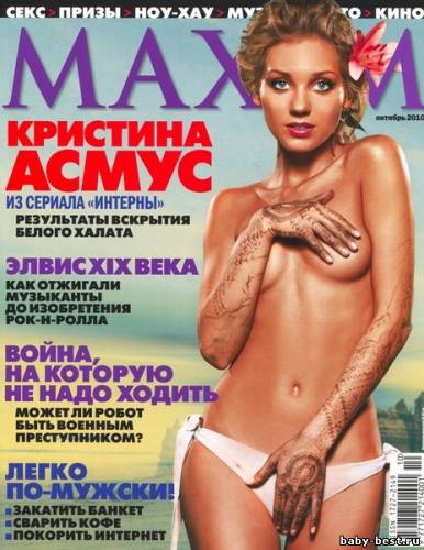 Maxim №10(октябрь)