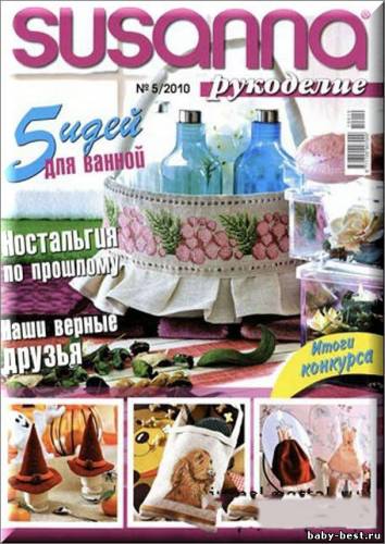 Susanna. Рукоделие № 5 2010г