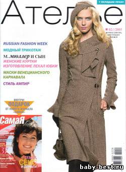 Ателье №2, 2005