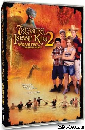 Дети острова сокровищ 2: Тайна морского чудовища / Treasure Island Kids 2: The Monster of Treasure Island (2004) DVDRip