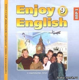 Аудиокурс к Enjoy English 9 класс (2009) MP3