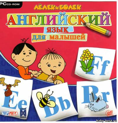 Лёлек и Болек. Английский язык для малышей (2009) РС