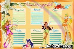 Расписание уроков с феечками Winx