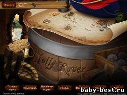 Jolly Rover (русская версия)