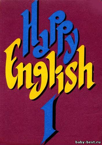 Аудиокурс к учебнику Happy English 1 (1992) MP3
