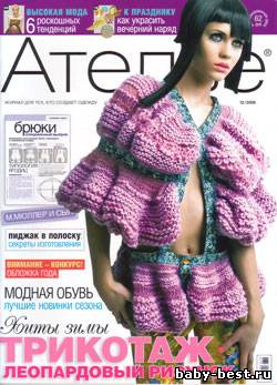 Ателье №12, 2006