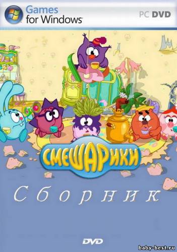 Сборник. Смешарики (2009/RUS)