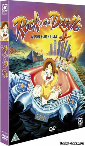 Рок ку-ка-ре-ку / Новые приключения Пса и его друзей / Rock-A-Doodle (1991) DVDRip