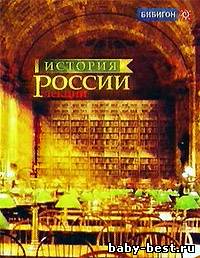 История России: Александр Невский и Даниил Галицкий (2 лекции) (2008) SATRip