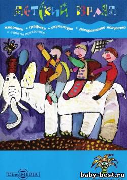 Детский взгляд