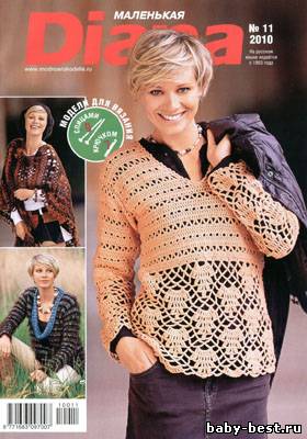 Маленькая Diana № 11, 2010