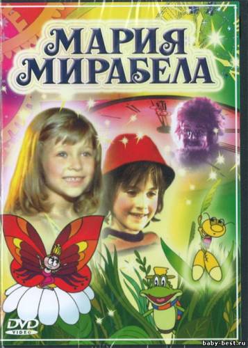 Мария Мирабела в Транзистории / Maria si Mirabella in Tranzistoria (1989) TVRip