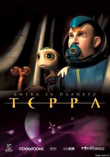 Битва за планету Терра / Battle for Terra (2009) BDRip