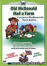 Детский праздник: Old McDonald Had A Farm / У старого МакДональда была ферма (2006) DVD5