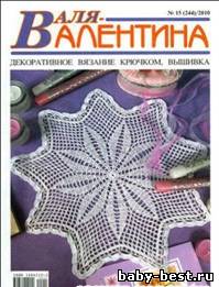 Валя-Валентина № 15(244), 2010