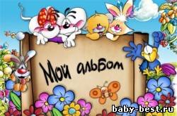 Детские рамки для фотографий