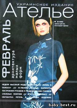 Ателье №2, 2003