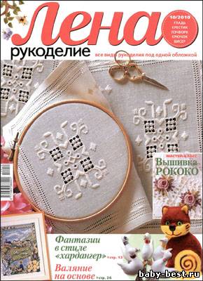 Лена рукоделие № 10, 2010