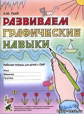 Развиваем графические навыки