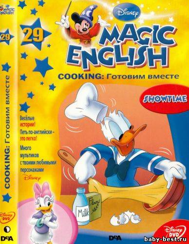 Английский язык с героями Диснея (Часть 29. Готовим вместе) / Disney's Magic English - Cooking: Showtime (2009) DVDRip+DVD5