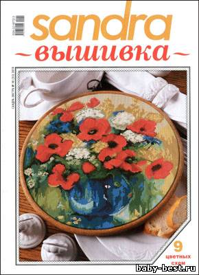 Sandra вышивка № 10(33), 2010