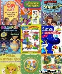 Вырезаем, читаем, играем - сборник для детей