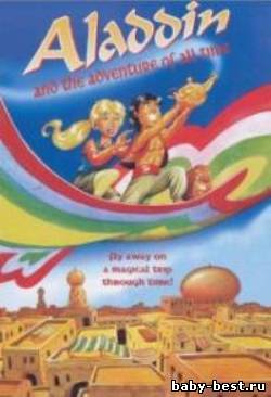 Аладдин: приключение всех времен / Aladdin and the Adventure of All Time (2000) DVDRip