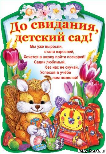 Детский сад прощание [1980, Вlues, MP3]