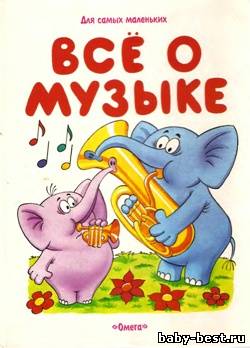 Все о музыке