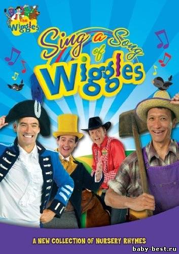 The Wiggles - Sing a Song of Wiggles / Поем вместе с Вигглз - Английские песенки и стихи для детей (2008) DVDRip
