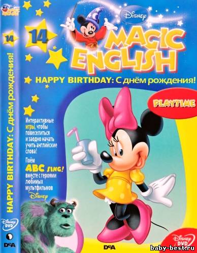 Английский язык с героями Диснея (Часть 14. C днем рождения!) / Disney's Magic English - Happy Birthday: Playtime (2009) DVD5