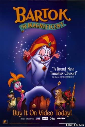 Барток Великолепный / Bartok the Magnificent (1999) DVDRip