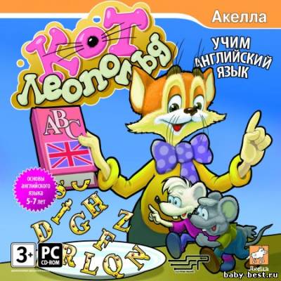 Кот Леопольд: Учим английский язык (2009/RUS)