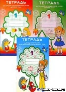 Тетради для логопедической группы