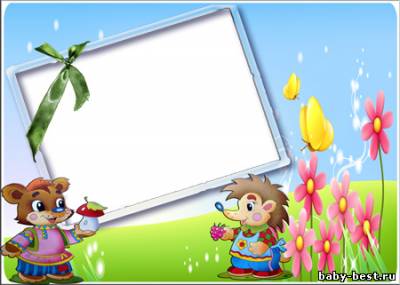 Рамка - Детская мишка с ёжиком