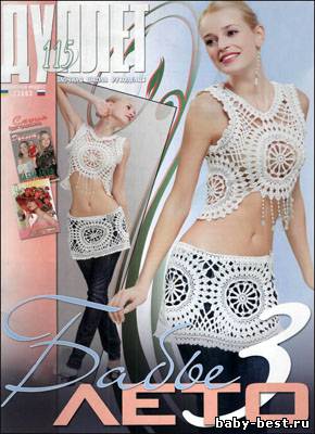 Дуплет № 115, 2010 "Бабье лето 3"