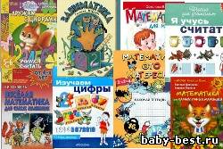 Математика для дошкольников. Сборник