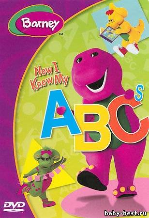 Barney - Now I Know My ABC's / Теперь я знаю мои буквы (2004) DVDRip