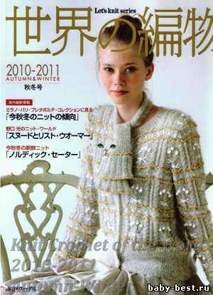 Lets knit series 2010-2011 Autumn&Winter