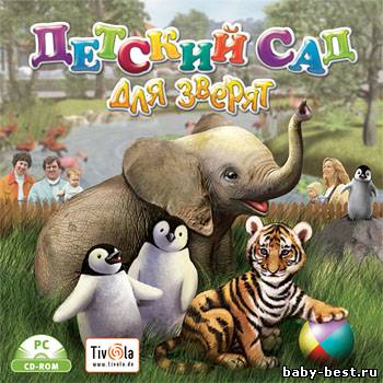 Детский сад для зверят (2009/RUS)