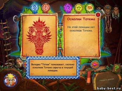 Тулула Легенда о Вулкане / Tulula Legend of a Volcano(2010/RUS/PC)