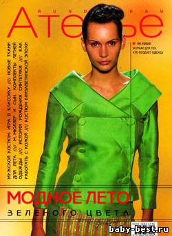 Ателье №6, 2003